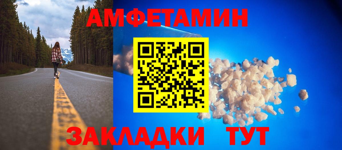 Amphetamine VHQ  Вход с VPN  АМФ  Конаково 