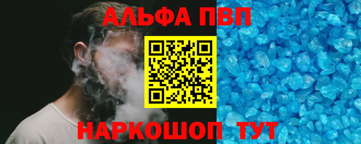 Альфа ПВП СК КРИС Конаково