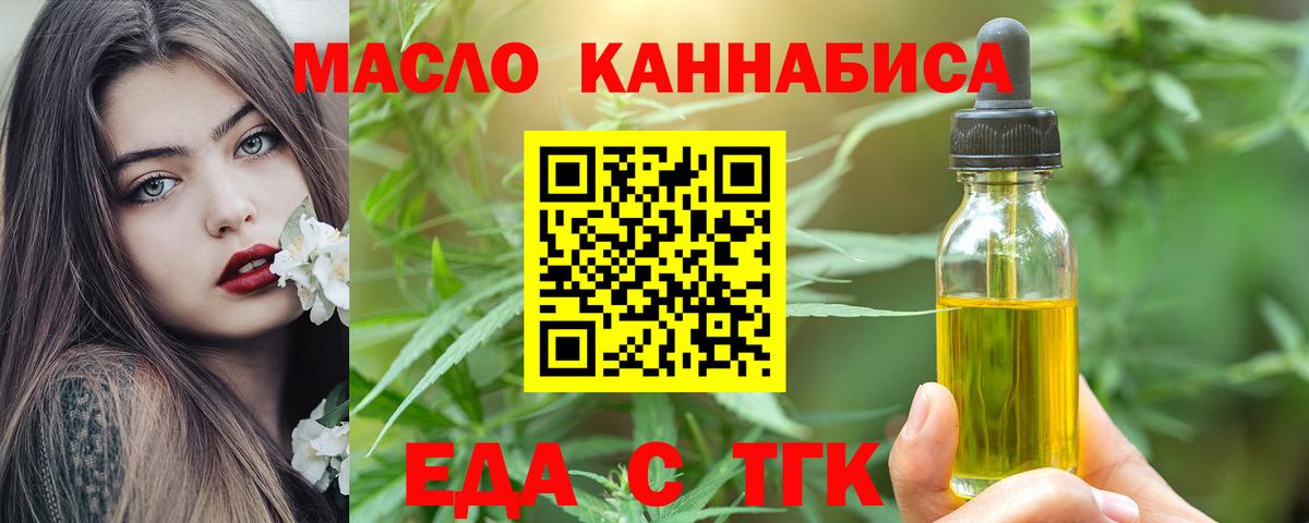 Конаково  Cannafood конопля  Вход с VPN 