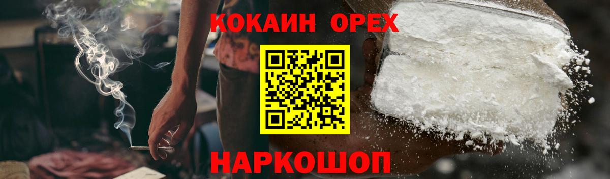 Конаково  КОКАИН Боливия  Вход с VPN 