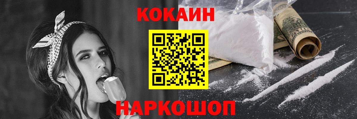 COCAIN Перу Конаково