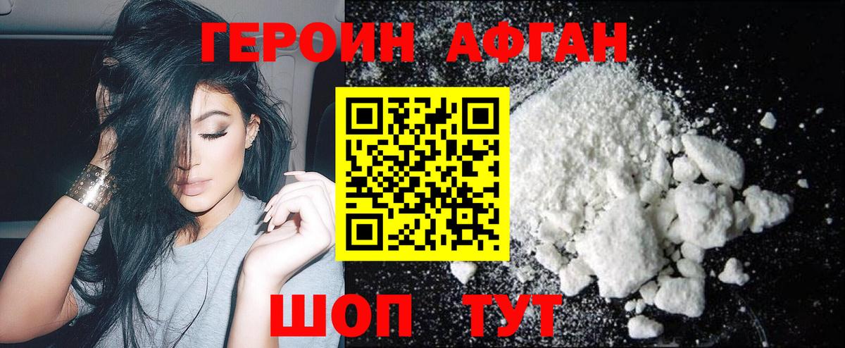 Конаково  ГЕРОИН хмурый  Вход с VPN 