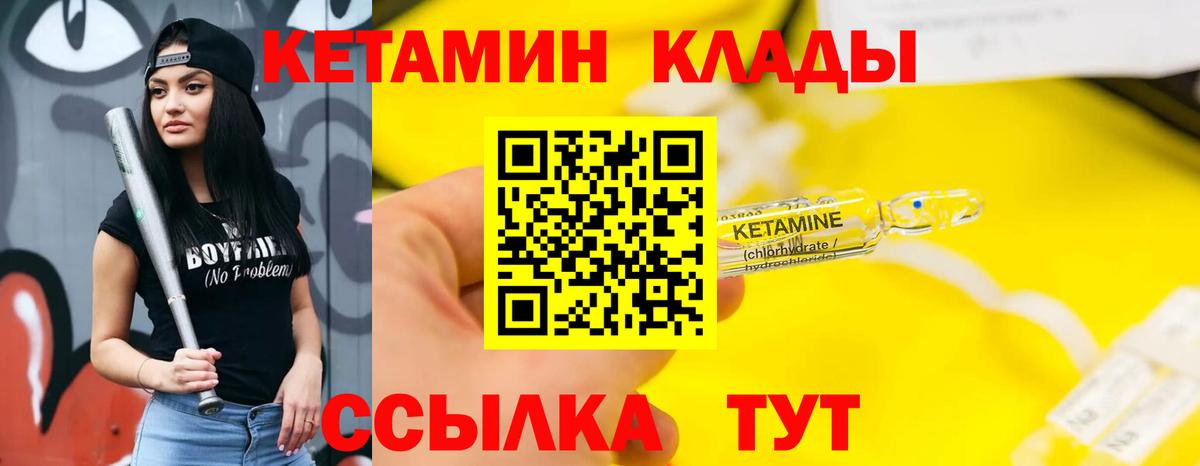 Конаково  КЕТАМИН VHQ  Кетамин VHQ  Вход с VPN 