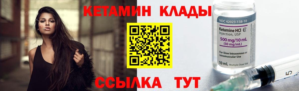 Кетамин VHQ Конаково