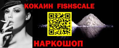 кокаин VHQ Кингисепп
