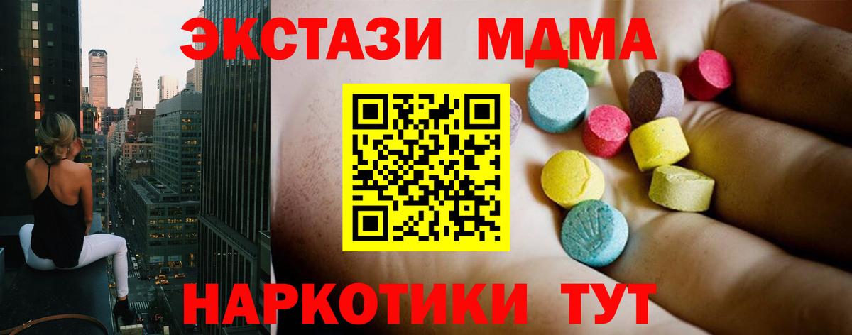 МДМА кристаллы Конаково