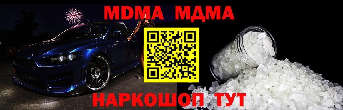 Конаково  MDMA Molly  МДМА  Вход с VPN 