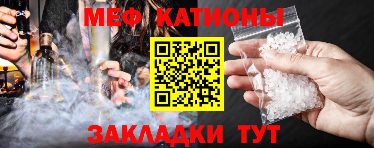 МЕФ  МЯУ-МЯУ mephedrone  Вход с VPN  Меф 4 MMC  Конаково 