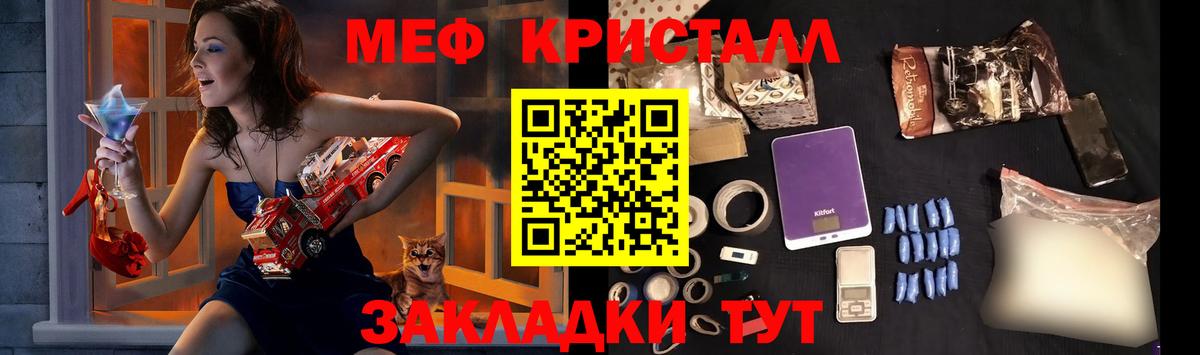 Мефедрон мука Конаково