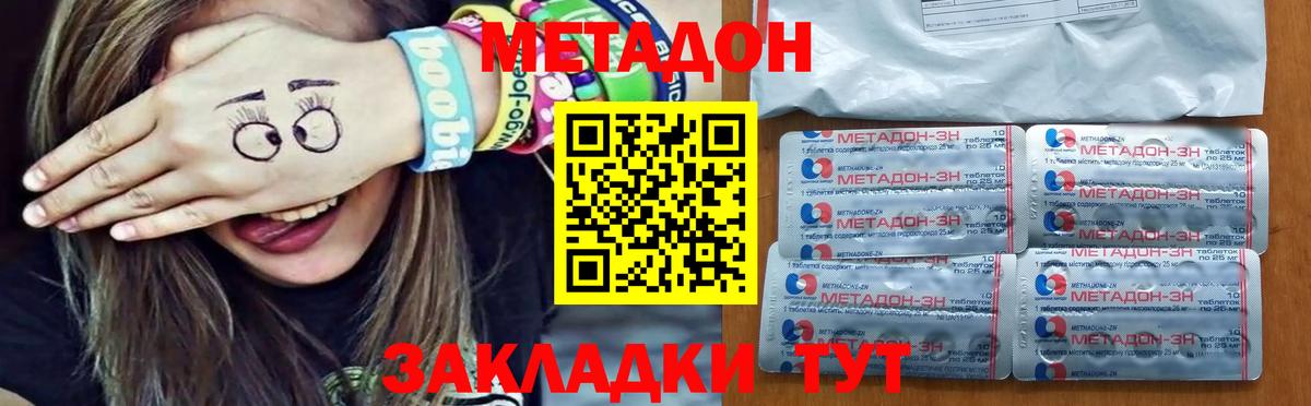 Метадон белоснежный  Вход с VPN  Конаково 