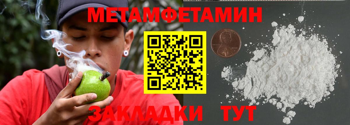 МЕТАМФЕТАМИН Methamphetamine  Вход с VPN  Конаково 