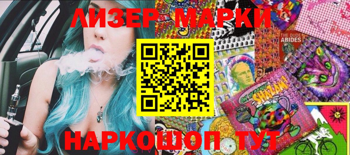 Конаково  Марки NBOMe 1,5мг  Вход с VPN 