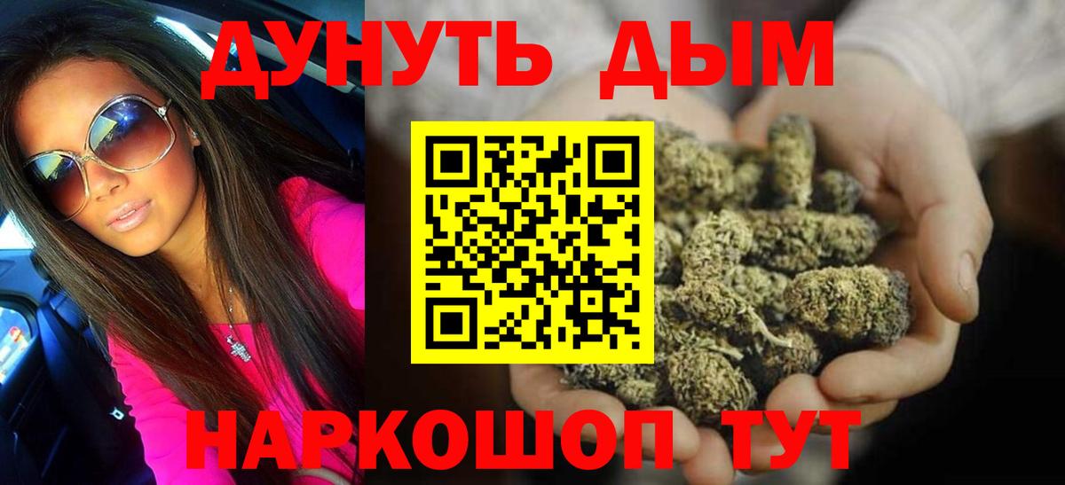Бошки Шишки гибрид  Конопля индика  Вход с VPN  Конаково  Каннабис THC 21% 