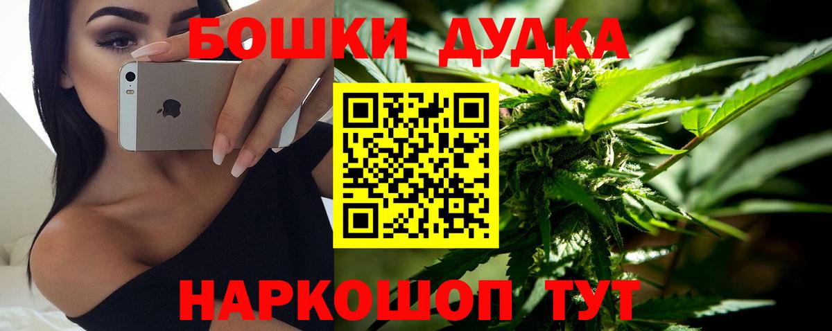Бошки марихуана THC 21% Конаково
